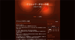Desktop Screenshot of kawatake.guitar.gr.jp