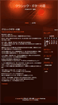 Mobile Screenshot of kawatake.guitar.gr.jp