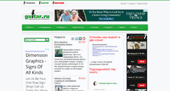 Desktop Screenshot of guitar.ru